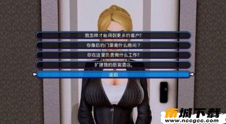 后宫酒店1.1.2作弊码生成器v1.1.2