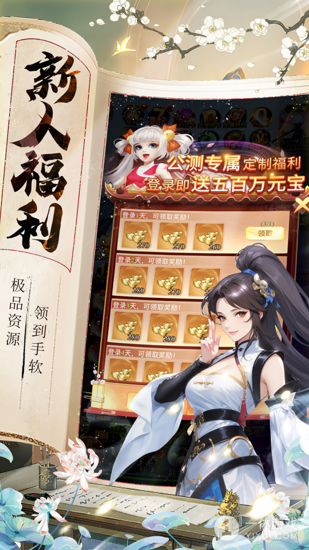 九州仙剑传截图3