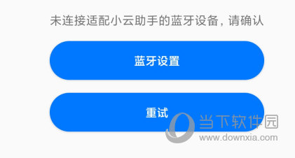 小云助手