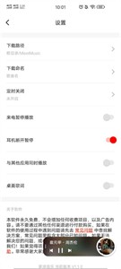 遇见音乐app免会员版 1