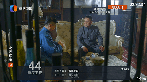 海星tv电视版 v2.1.0