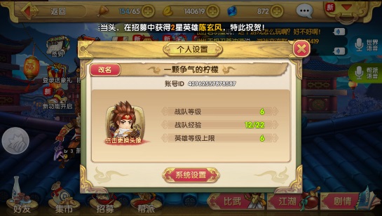 射雕英雄传3D腾讯版