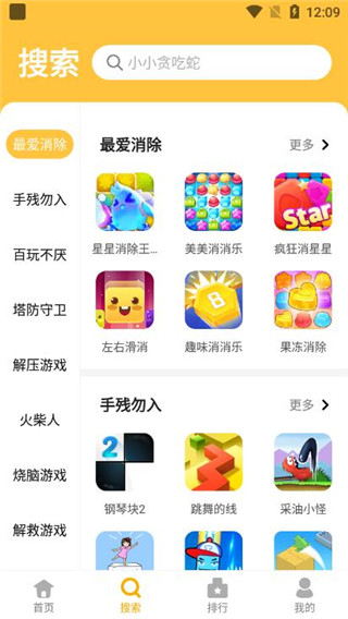 掌上乐园app
