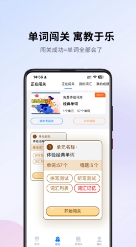 巧学背单词1