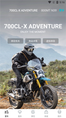 CFMOTO APP7