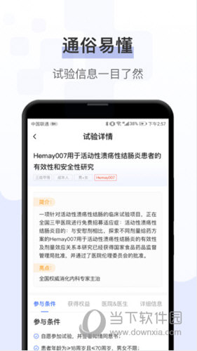 健康秘书