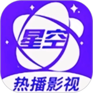 星空影院正版 v6.1.6