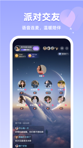 恋雾直播APP