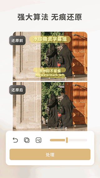 乐其爱水印精灵 v1.1.5