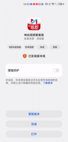 咪咕视频爱看版