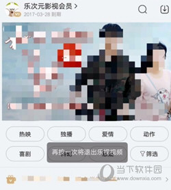 乐视视频APP下载