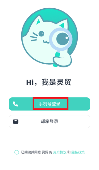 灵贸app