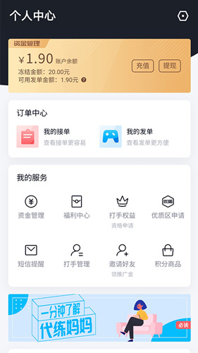 代练妈妈app v2.7.0