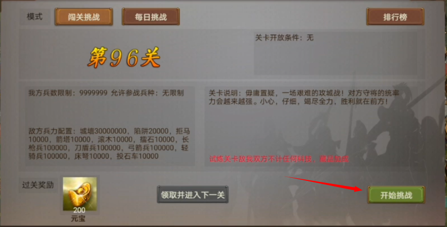 热血三国复刻版