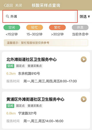 随申办市民云