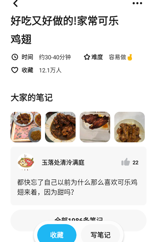 怎么用截图3