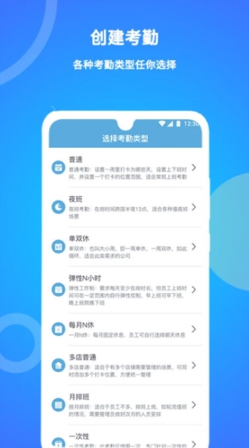 咚咚考勤