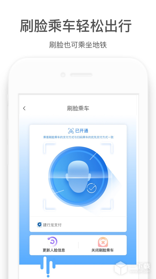 商易行 v3.0.1最新版下载