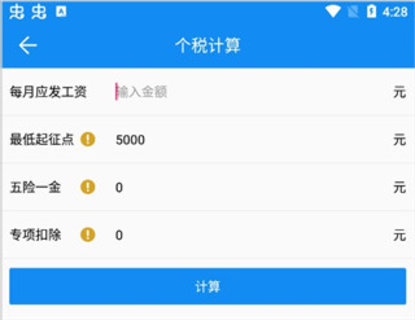 復(fù)利計算器免費(fèi)版
