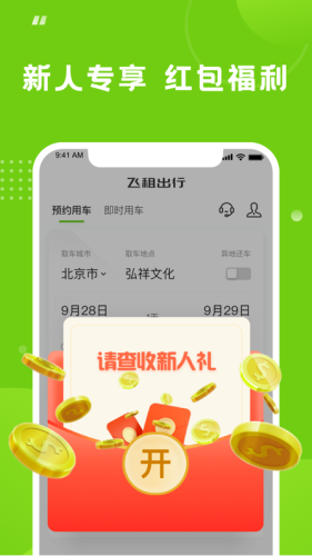 果氪行app v2.3.1