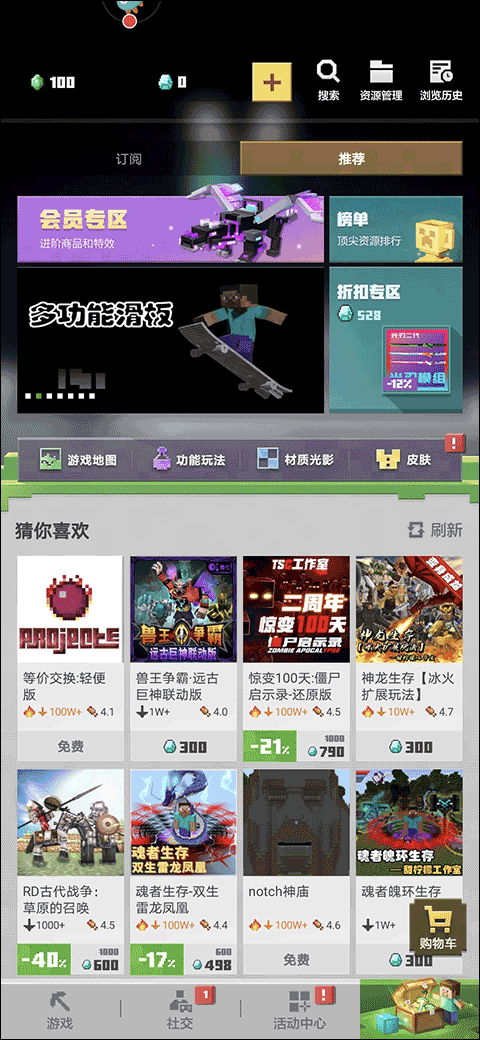 我的世界追逐天空