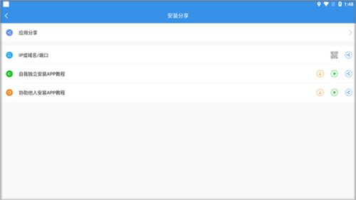 云查车app图片8