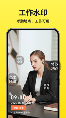 水印相机快打卡app v1.0.1