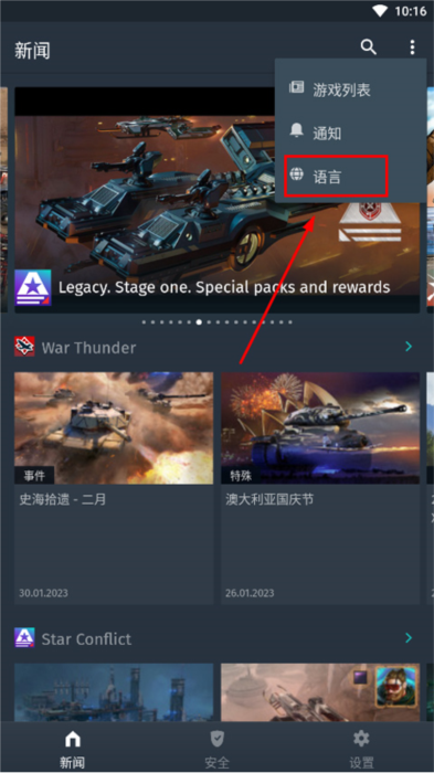 怎么设置中文配图1