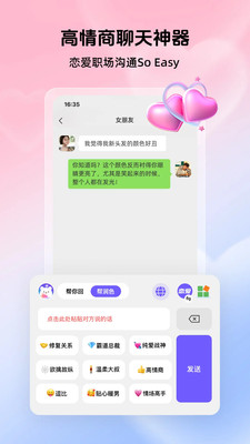 趣聊AI键盘app v1.0.0