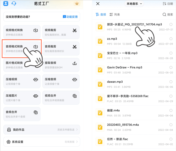 抖音和网易云音乐人如何上传码率不低于320kbps的音乐作品2