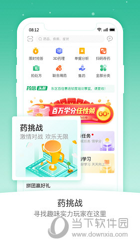 药信店员版APP