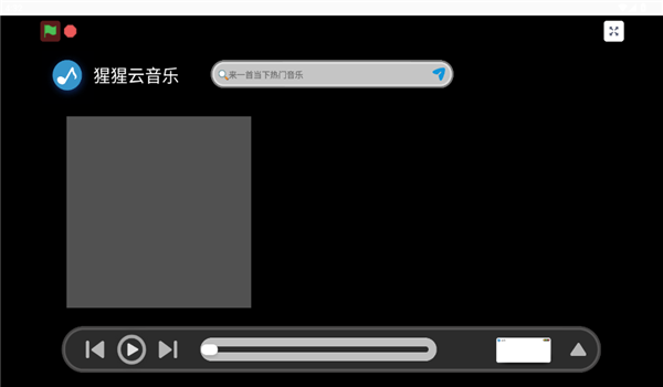 大猩猩音乐app v1.0