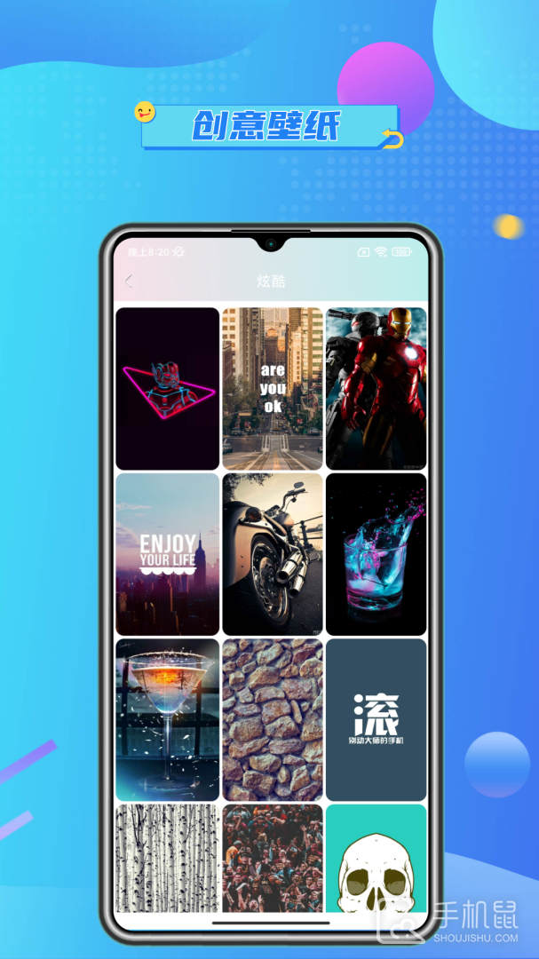 壁纸主题大全 v9.9.1