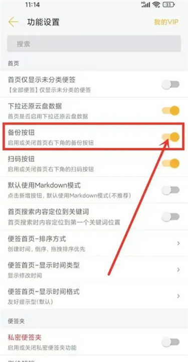 小周便签