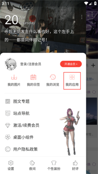 搜图神器APP