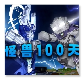 我的世界特摄世界模组 0.6