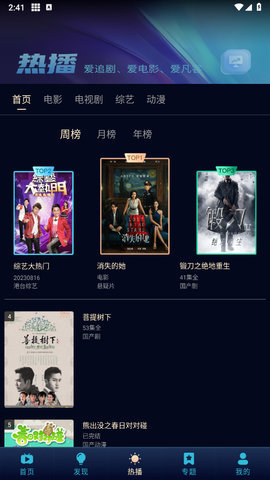 凡客影视 v2.0免费下载