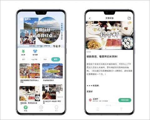 出境易APP