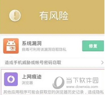 猎豹清理大师