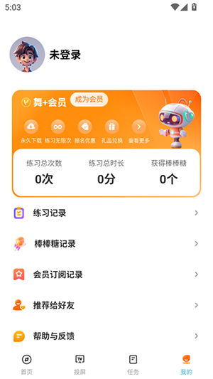 舞界AI