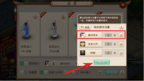 问道手游当乐版本17