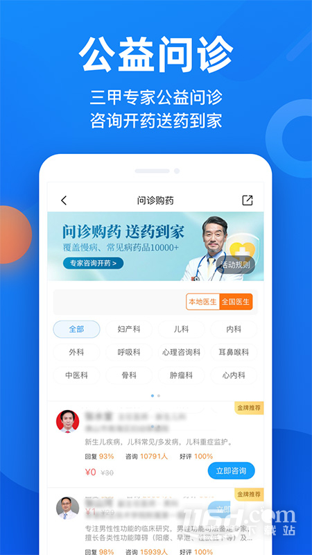 微脉 v6.85.0截图1