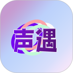 声遇 v1.3.7