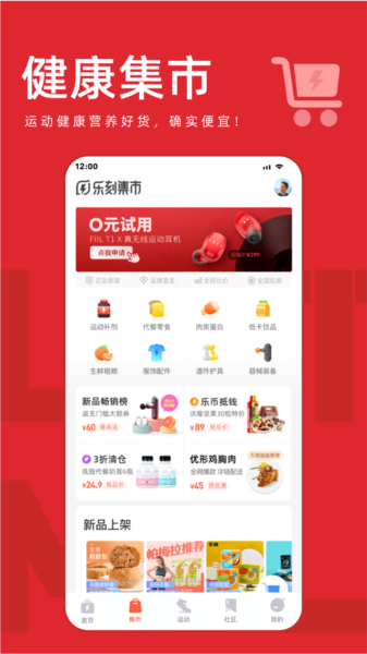 乐刻运动5