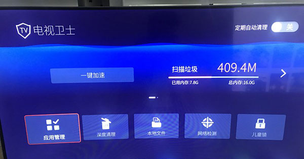 怎么安装到电视上截图2