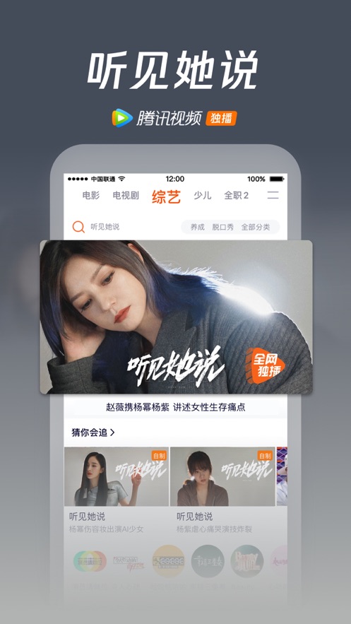 腾讯视频鸿蒙版截图1