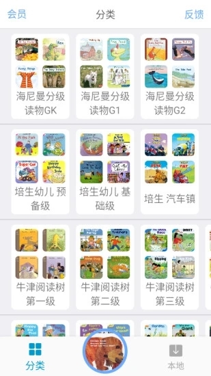 有声英语绘本1