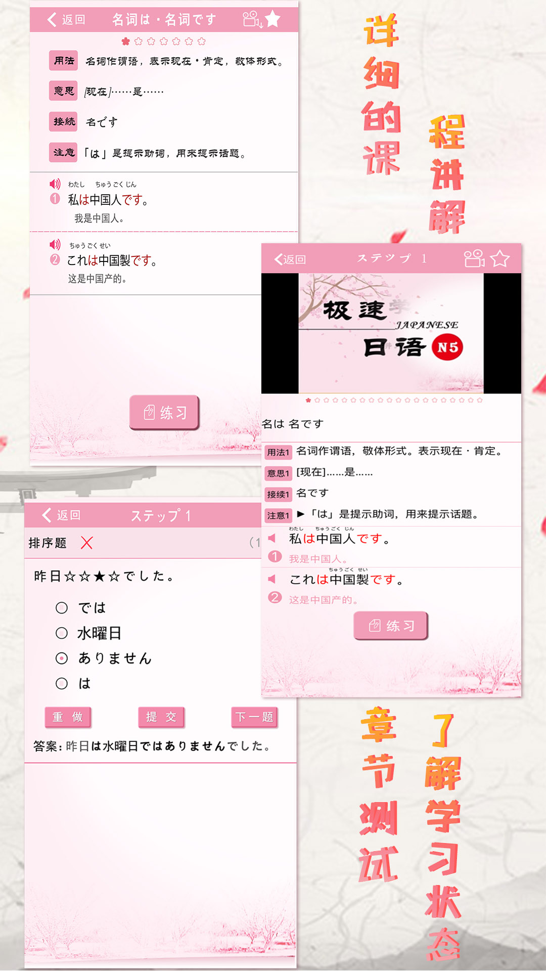极速日语app v2.1.9