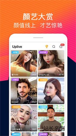 火星直播下载免费截图2