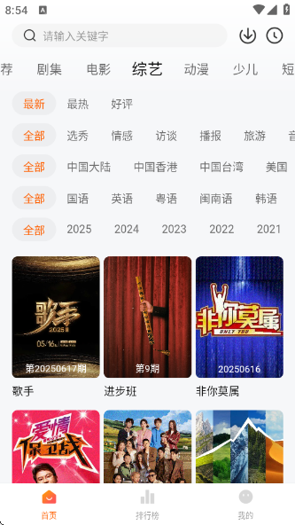 大眼萌最新版下载